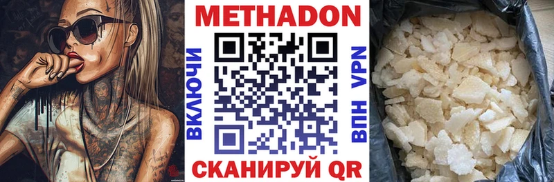 МЕТАДОН кристалл  где купить наркоту  Усть-Кут 